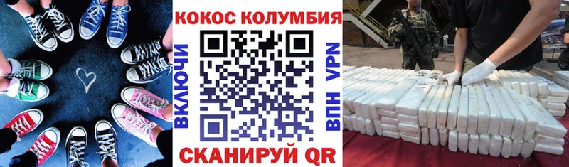 КОКАИН Эквадор  Великие Луки 