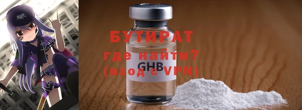 бутират Бердск